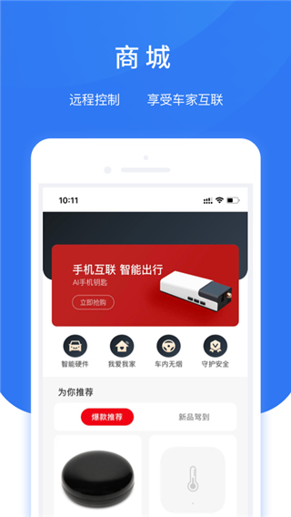 智享车生活 安卓官方版v3.7.0.7